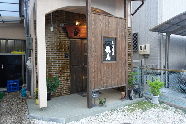 龍馬 日比野 名古屋市営 居酒屋 ネット予約可 食べログ