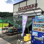 ふるさとハウス - 