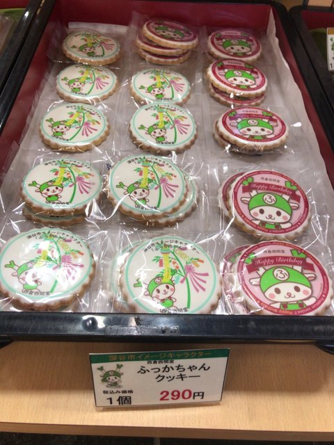 可愛すぎるふっかちゃんクッキー いただきます By クネゴンデ 西倉西間堂 ニシクラセイマドウ 岡部 和菓子 食べログ