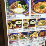 手延べうどん 水山 - 