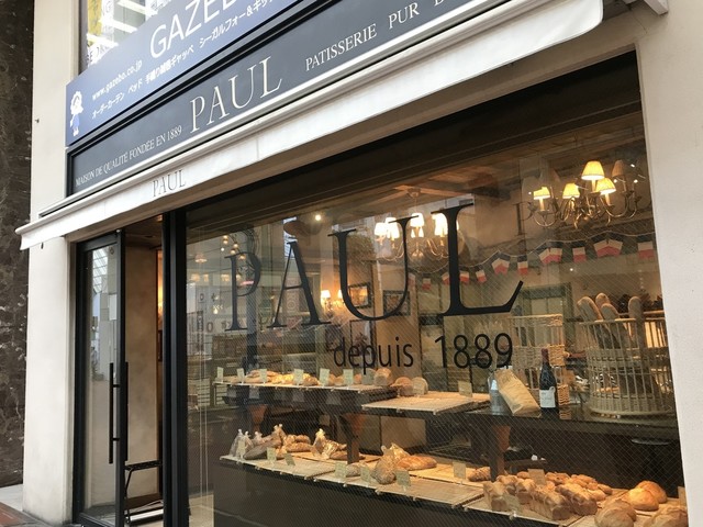Paul 神戸元町店 ポール 元町 jr パン 食べログ Paul 神戸元町店 ポール 元町 jr パン 食べログ