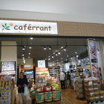 カフェランテ - 名古屋のイオンです～
