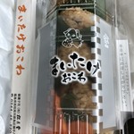 松月堂 - ようやく食べれます！