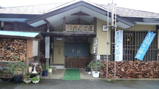 銀山　だんごや - 尾花沢市その他（そば）の写真