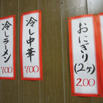 玉八 - メニュー