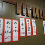 玉八 - メニュー