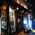 辛しや - 7/31/'11 pm8過ぎ頃