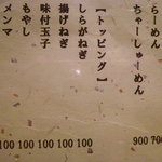 辛しや - 7/31/'11 pm8過ぎ頃