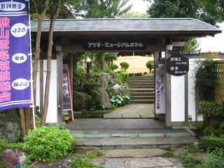 Ryokanatsugimijiamu - この門をくぐると凄腕料理人の世界がお待ちかね・・・。食べログ的な旅館です。