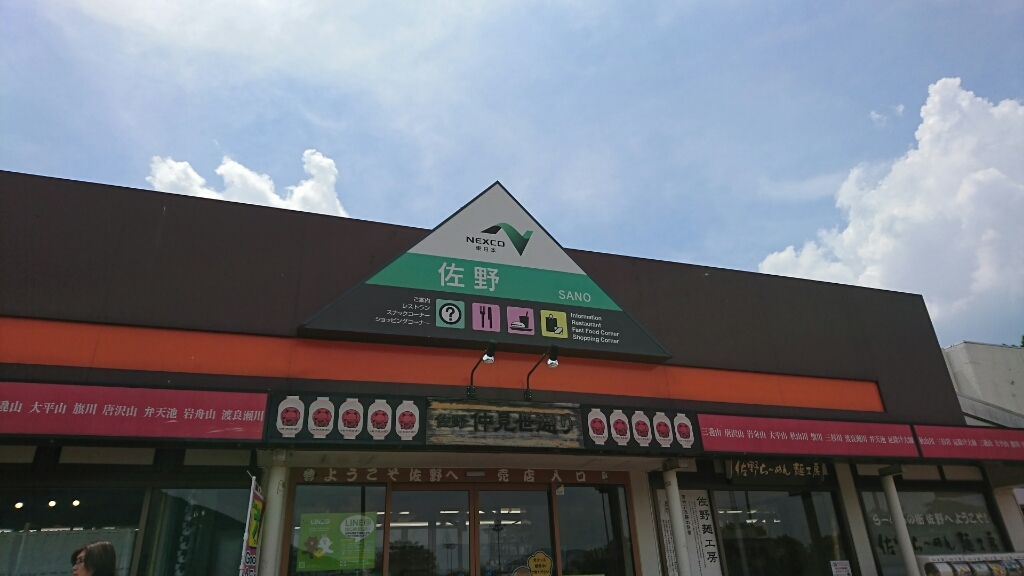 伊東園ホテルニューさくら name=