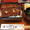浜名湖うなぎ 丸浜