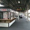 井筒屋 在来線ホーム売店