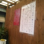 飯田商店 - 張り紙