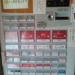 飯田商店 - 券売機
