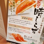 回転寿し トリトン - 