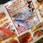 回転寿し トリトン - 