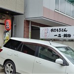 Gonsaku - お店の外観。