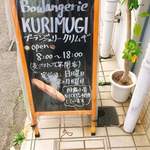 Boulangerie KURIMUGI - 