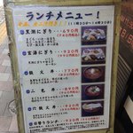 玄海寿司 本店 - 玄海寿司ランチメニュー