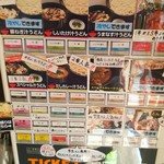 武蔵野うどん 肉そば ユーソウル - 