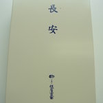 俵屋吉富 小川店