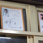 保原屋支店 - 