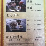 蓬ぜん - お品書き