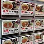 とんかつは飲み物。 - 