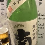 かんだ光壽 - 南　純米吟醸斗瓶取り