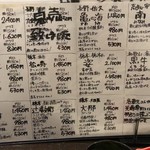 かんだ光壽 - 日本酒メニュー