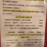 かんだ光壽 - おつまみメニュー