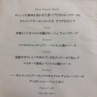 フランス料理 ル・トリアノン - 