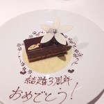 メゾン ポール・ボキューズ - 