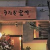 うなぎの宮川