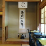 Goryaku Kafe Ichijouan - 店内