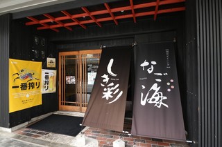 Shikisai - 