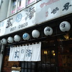玄海寿司 本店 - こちらです