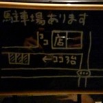 シモネッタ - 駐車場案内図