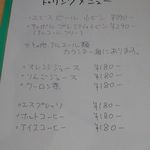 シモネッタ - ドリンク