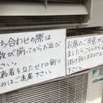 中華そば しば田 - 