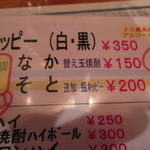 立飲みカドクラ - 酒メニュー