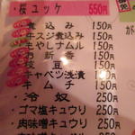 立飲みカドクラ - 食べ物メニュー、おお安い！