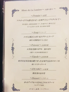 ゆとりろ軽井沢ホテル - 