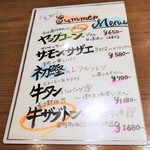 VINSENT - 期間限定メニュー。