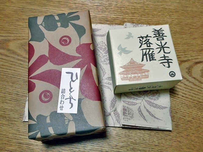 桜井甘精堂 本店 name=
