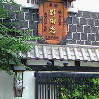 五代目 野田岩 麻布飯倉本店 - 外観の風景です