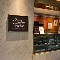 カシュカシュ - 外観