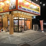 あがた商店 - 