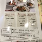 シェフ ハヤカワ欧風料理 - 