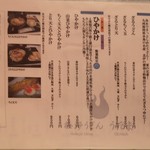 極浄うどん うだま - 